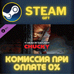 Dead by Daylight - Chucky ChapterСТИМПКГИФТ