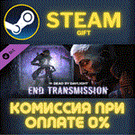 Dead by Daylight - End Transmission ChapterСТИМПК