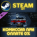 Dead by Daylight - Hellraiser chapterСТИМПКГИФТ