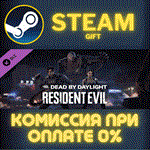 Dead by Daylight - Resident Evil ChapterСТИМПКГИФТ