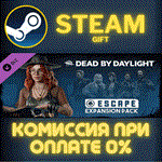 Dead by Daylight - Escape Expansion PackСТИМПКГИФТ