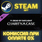 Dead by Daylight - Charity CaseСТИМПКГИФТ