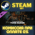 Dead by Daylight - Tomb Raider ChapterСТИМПКГИФТ