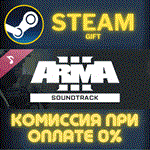 ARMA 3 SoundtrackСТИМПКГИФТ