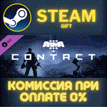 Arma 3 ContactСТИМПКГИФТ