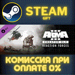 Arma 3 Creator DLC: Reaction ForcesСТИМПКГИФТ