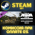 Arma 3 Creator DLC: Spearhead 1944СТИМПКГИФТ