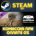 Arma 3 Creator DLC: Western SaharaСТИМПКГИФТ