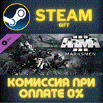 Arma 3 MarksmenСТИМПКГИФТ