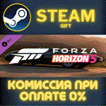 Forza Horizon 5 1966 Jaguar XJ13СТИМПКГИФТ