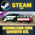 Forza Horizon 5 2018 Audi RS 5СТИМПКГИФТ