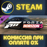 Forza Horizon 5 2019 Nissan 370Z NismoСТИМПКГИФТ