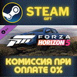 Forza Horizon 5 2019 Toyota TacomaСТИМПКГИФТ