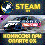 Forza Horizon 5 2020 Audi RS 3СТИМПКГИФТ