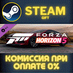 Forza Horizon 5 2020 BMW M8 CompСТИМПКГИФТ