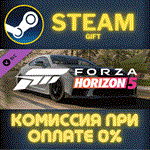 Forza Horizon 5 2020 Lexus RC FСТИМПКГИФТ