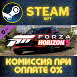 Forza Horizon 5 2021 Aston Martin DBXСТИМПКГИФТ