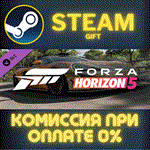 Forza Horizon 5 2021 McLaren 620RСТИМПКГИФТ