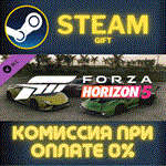 Forza Horizon 5 Italian Exotics Car PackСТИМПКГИФТ