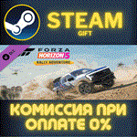 Forza Horizon 5 Rally AdventureСТИМПКГИФТ