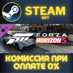 Forza Horizon 5 Super Speed Car PackСТИМПКГИФТ