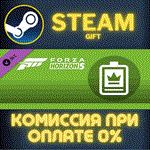 Forza Horizon 5 VIP MembershipСТИМПКГИФТ