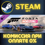 Forza Horizon 5 Welcome PackСТИМПКГИФТ