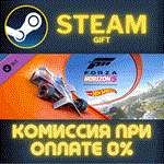 Forza Horizon 5: Hot WheelsСТИМПКГИФТ