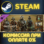 The Outlast Trials - Exotica PackСТИМПКГИФТ