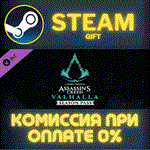 Assassins Creed Valhalla - Season PassСТИМПКГИФТ