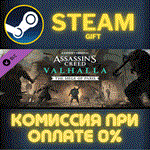 Assassins Creed Valhalla - The Siege of ParisСТИМПК