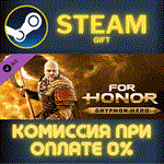 For Honor - Gryphon HeroСТИМПКГИФТ