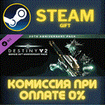 Destiny 2: Bungie 30th Anniversary PackСТИМПКГИФТ