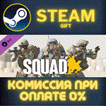 Squad Emotes - Attitude PackСТИМПКГИФТ