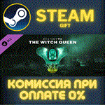 Destiny 2: The Witch QueenСТИМПКГИФТ