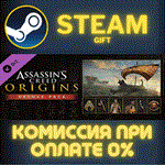 Assassin's Creed Origins - Deluxe PackСТИМПКГИФТ