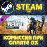Assassin's Creed Origins - Horus PackСТИМПКГИФТ
