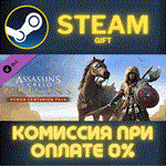 Assassin's Creed® Origins - Roman Centurion PackСТИМ