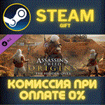 Assassin's Creed® Origins - The Hidden OnesСТИМПК