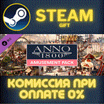 Anno 1800 - Amusements PackСТИМПКГИФТ