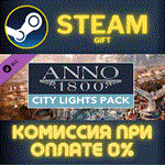 Anno 1800 - City Lights PackСТИМПКГИФТ