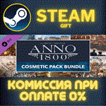 Anno 1800 - Cosmetic Pack BundleСТИМПКГИФТ