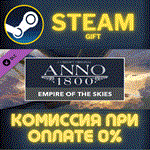 Anno 1800 - Empire of the Skies PackСТИМПКГИФТ