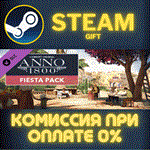 Anno 1800 - Fiesta PackСТИМПКГИФТ
