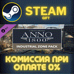 Anno 1800 - Industrial Zone PackСТИМПКГИФТ