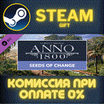 Anno 1800 - Seeds of ChangeСТИМПКГИФТ