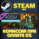 Anno 1800 - Steampunk PackСТИМПКГИФТ