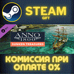 Anno 1800 - Sunken TreasureСТИМПКГИФТ