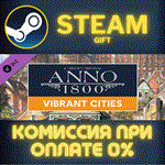 Anno 1800 - Vibrant Cities PackСТИМПКГИФТ