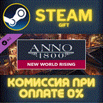 Anno 1800 – New World Rising PackСТИМПКГИФТ